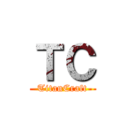 ＴＣ (TitanCraft)