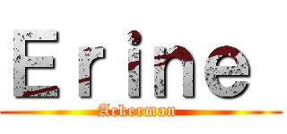 Ｅｒｉｎｅ  (Ackerman )