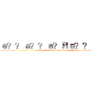 ｅ？？ａ？？ａ？Ｒａ？？ａ？ｏ (attack on tuqiang)
