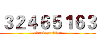 ３２４６５１６３ (attack on titan)