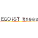 ＥＧＯＩＳＴ ｋｎｅｅｓ ()