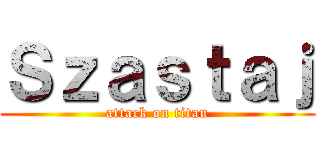 Ｓｚａｓｔａｊ (attack on titan)