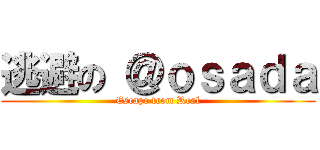 逃避の ＠ｏｓａｄａ (Escape from Real)