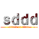 ｓｄｄｄ (attack on titan)