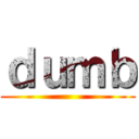 ｄｕｍｂ ()