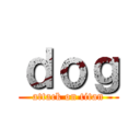 ｄｏｇ (attack on titan)