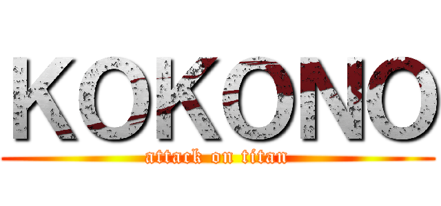 ＫＯＫＯＮＯ (attack on titan)