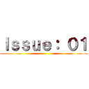 Ｉｓｓｕｅ： ０１ ()