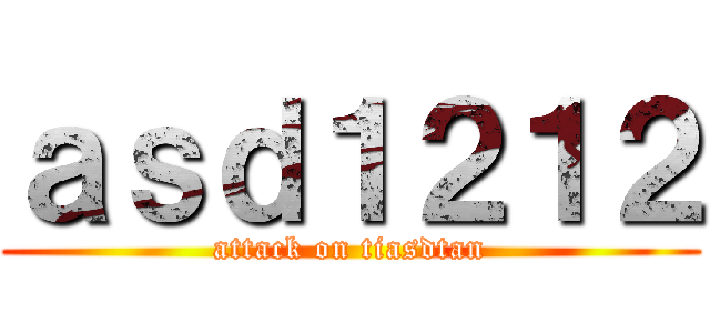 ａｓｄ１２１２ (attack on tiasdtan)