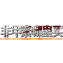 非甲素哪里买 (非甲素哪里买【电-186x2687x6963-Q278180069元-吉-药-业】我们做的是长期生意,靠的是老客户长期支持 http://sngk.net/xM0ZOy
)