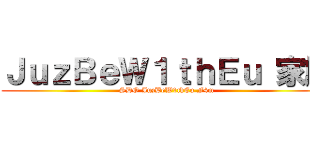 ＪｕｚＢｅＷ１ｔｈＥｕ 家族 (SDO JuzBeW1thEu F4m)