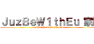 ＪｕｚＢｅＷ１ｔｈＥｕ 家族 (SDO JuzBeW1thEu F4m)