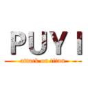 ＰＵＹＩ (attack on titan)