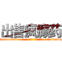 出售疯癫药 (出售疯癫药【电-186x2687x6963-Q278180069元-吉-药-业】我们做的是长期生意,靠的是老客户长期支持 http://sngk.net/2wAcTr
)