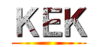 ＫＥＫ ()