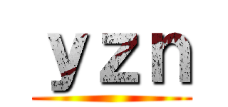 ｙｚｎ ()