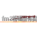 ｆｍ２粉哪里有卖 (fm2粉哪里有卖【电-话151x68344x817-Q1065427042元-吉-药-业】我们做的是长期生意,靠的是老客户长期支持 fm2粉哪里有卖在发表了一篇http://sngk.net/u1B8gW

参考消息网我们做的是长期生意,靠的是老客户长期支持也许我们早该意识到，就连鲍勃·霍斯金斯（金球奖戏剧类电影男主角 
)