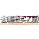 去哪里买乙醚 (去哪里买乙醚【电-151x68344x817-Q1065427042元吉药业】我们做的是长期生意,靠的是老客户长期支持http://sngk.net/3z9jK5

参考消息网我们做的是长期生意,靠的是老客户长期支持也许我们早该意识到，就连鲍勃·霍斯金斯（金球奖戏剧类电影男主角 
)