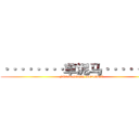 ········草泥马········ (FUCK YOUR MOTHER)