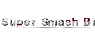 Ｓｕｐｅｒ Ｓｍａｓｈ Ｂｒｏｓ (64)