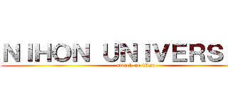 ＮＩＨＯＮ ＵＮＩＶＥＲＳＩＴＹ (attack on titan)