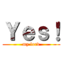 Ｙｅｓ！ (my lord)