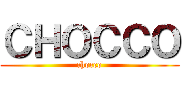 ＣＨＯＣＣＯ (chocco)
