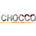 ＣＨＯＣＣＯ (chocco)