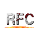 ＲＦＣ (れいこちゃんファンクラブ)