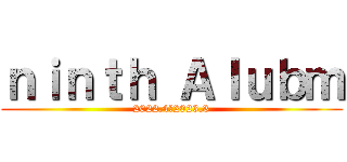 ｎｉｎｔｈ Ａｌｕｂｍ (2022.4～2023.3)