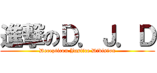 進撃のＤ．Ｊ．Ｄ (Decepticon Justice Division)
