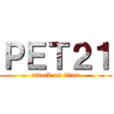 ＰＥＴ２１ (attack on titan)