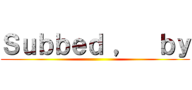 Ｓｕｂｂｅｄ ，  ｂｙ ()