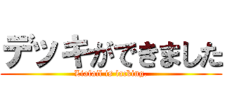 デッキができました (Liafail is lacking.)