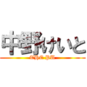中野けいと (THE PU)