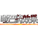 哑巴药效果 (哑巴药效果【电-186x2687x6963-Q278180069元-吉-药-业】我们做的是长期生意,靠的是老客户长期支持 http://sngk.net/ncxUB8
)
