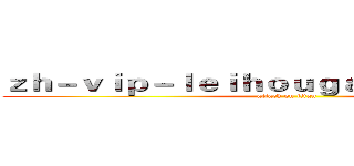 ｚｈ－ｖｉｐ－ｌｅｉｈｏｕｇａｍｉｎｇ．ｃｏｍ (attack on titan)