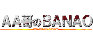 ＡＡ哥のＢＡＮＡＯ (Mr.AA no banana)