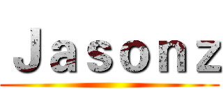 Ｊａｓｏｎｚ ()