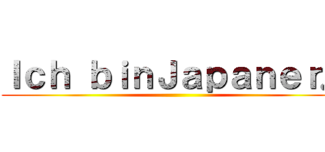 Ｉｃｈ ｂｉｎＪａｐａｎｅｒ． ()