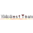 ＹＭのＢｅｓｔ Ｔｅａｍ (attack on titan)