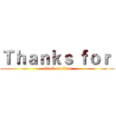 Ｔｈａｎｋｓ ｆｏｒ  (attack on titan)