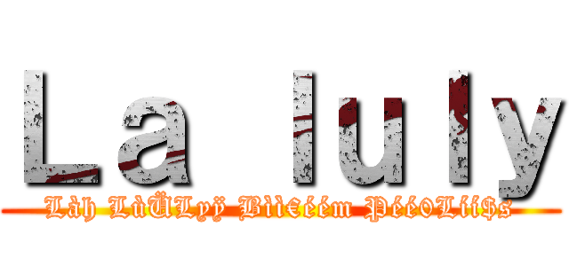 Ｌａ ｌｕｌｙ (Làh LùÜLyÿ Bìì€éém Péé0Líí$s)