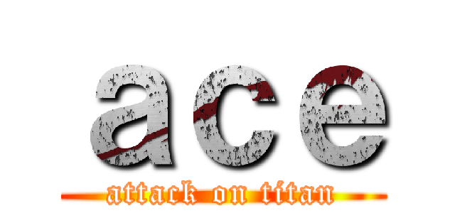 ａｃｅ (attack on titan)
