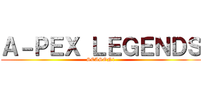 Ａ－ＰＥＸ ＬＥＧＥＮＤＳ (SEASON1)