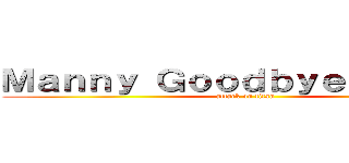 Ｍａｎｎｙ Ｇｏｏｄｂｙｅ 熱火燒馬 (attack on titan)