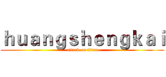 ｈｕａｎｇｓｈｅｎｇｋａｉ (attack on titan)