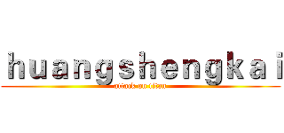 ｈｕａｎｇｓｈｅｎｇｋａｉ (attack on titan)