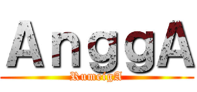 ＡｎｇｇＡ (RumeigA)
