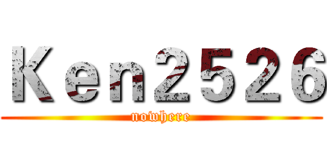 Ｋｅｎ２５２６ (nowhere)